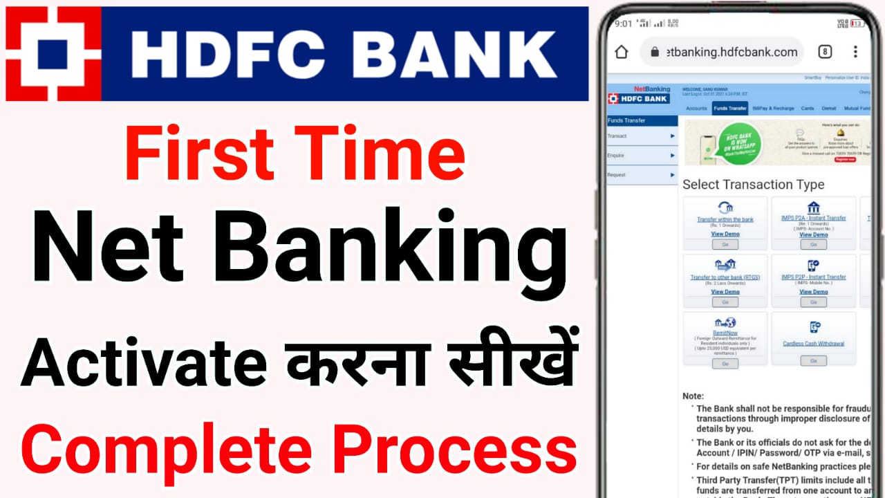HDFC Net banking Registration Online कैसे करें? Bank Fiber