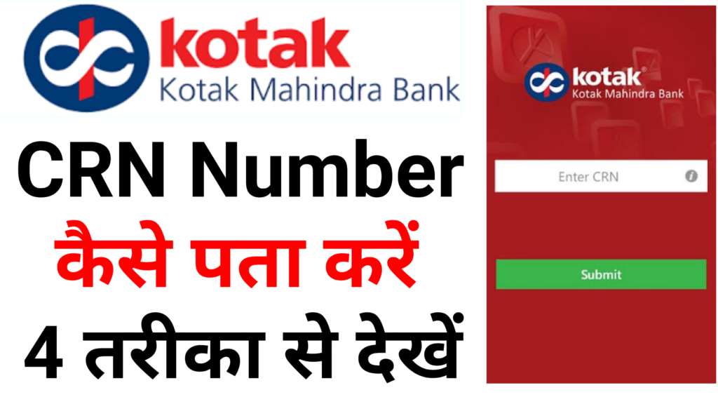 how to get crn number of kotak bank