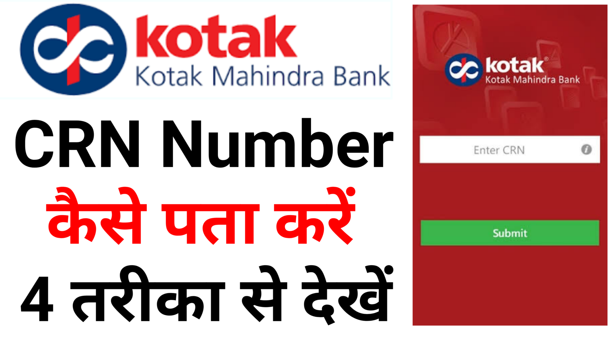 how-to-find-crn-number-of-kotak-mahindra-bank-4-kotak-crn