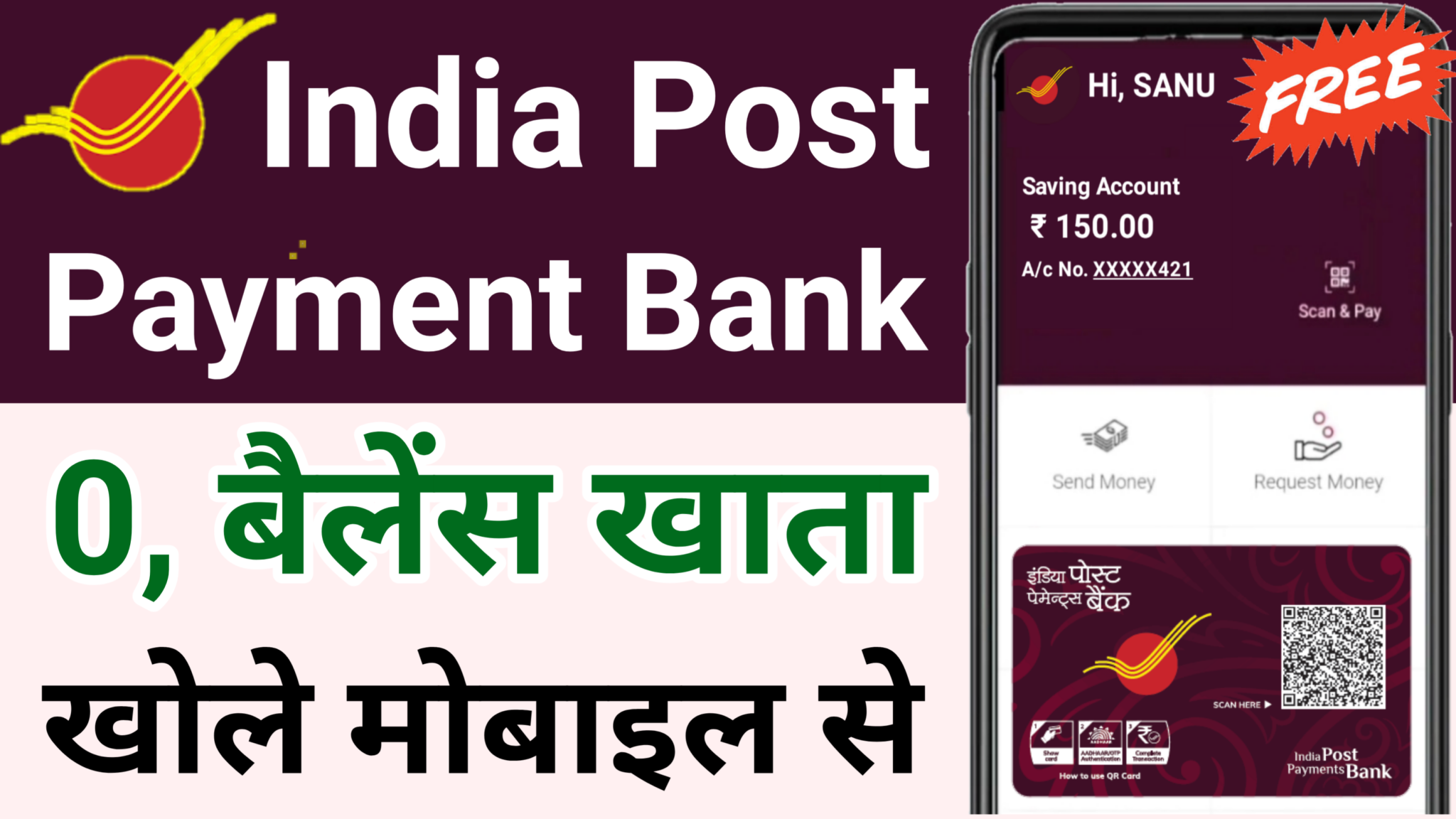 post office me online paise kaise jama kare