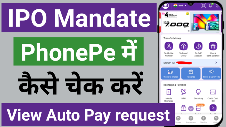 how to check mandate in phonepe