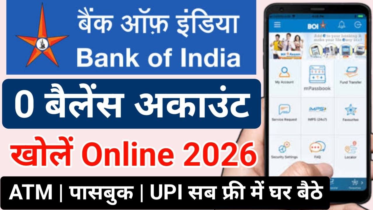 bank of india account kaise kholen
