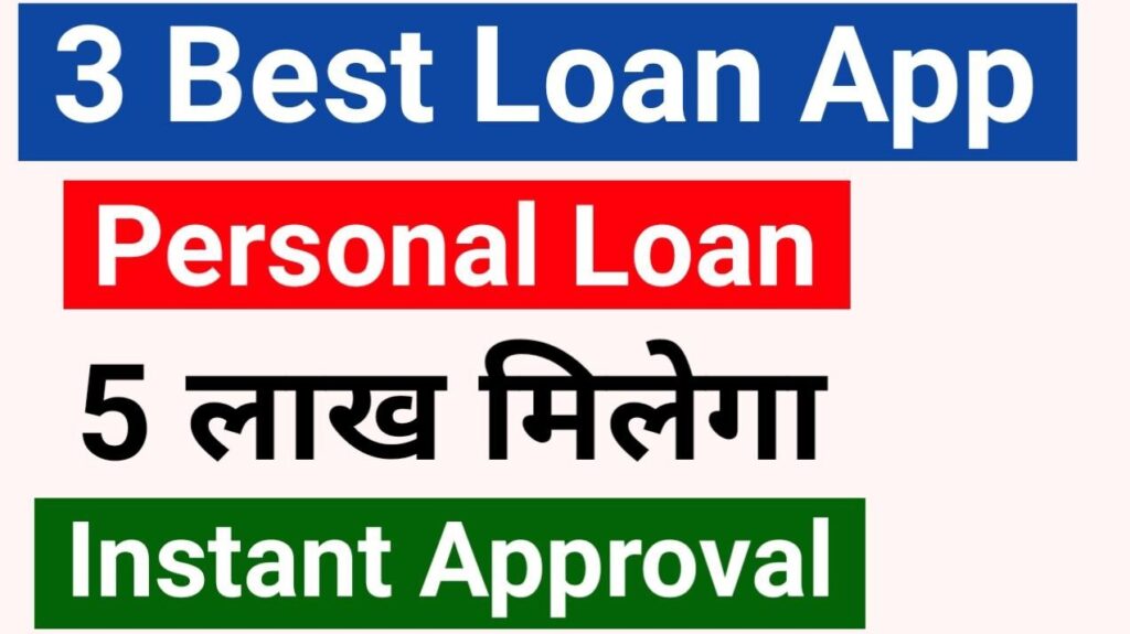 Instant Loan App In India