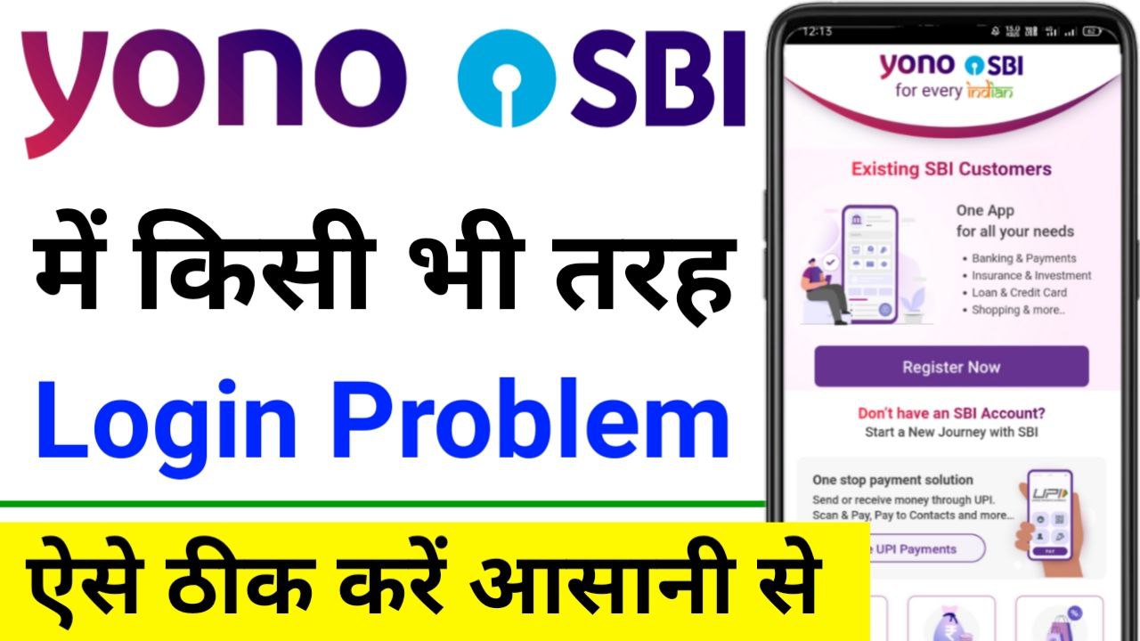 Yono SBI Login Problem