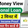 money view se loan kaise le