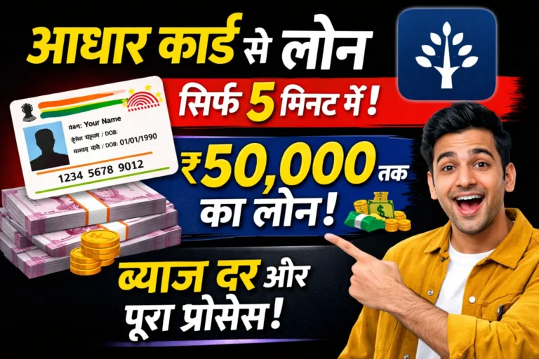 Branch App Se Loan Kaise Le