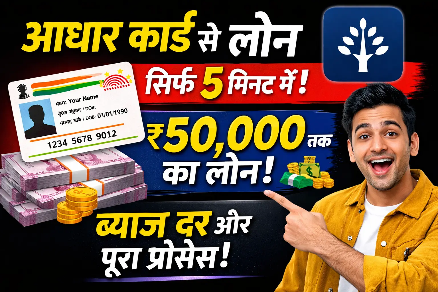 Branch App Se Loan Kaise Le