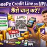 PhonePe Credit Line on UPI